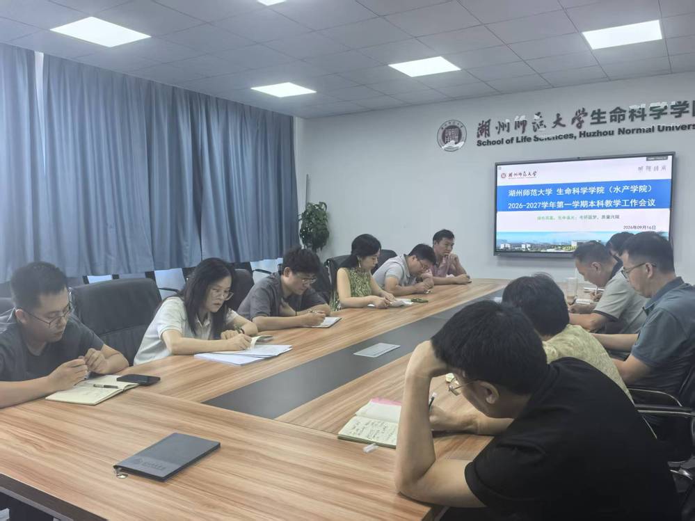 学院召开2026-2027学年第一学期本科教学工作会议