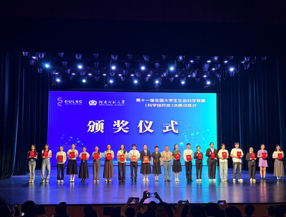我校学子在全国大学生生命科学竞赛（科学探究类）竞赛决赛中获佳绩