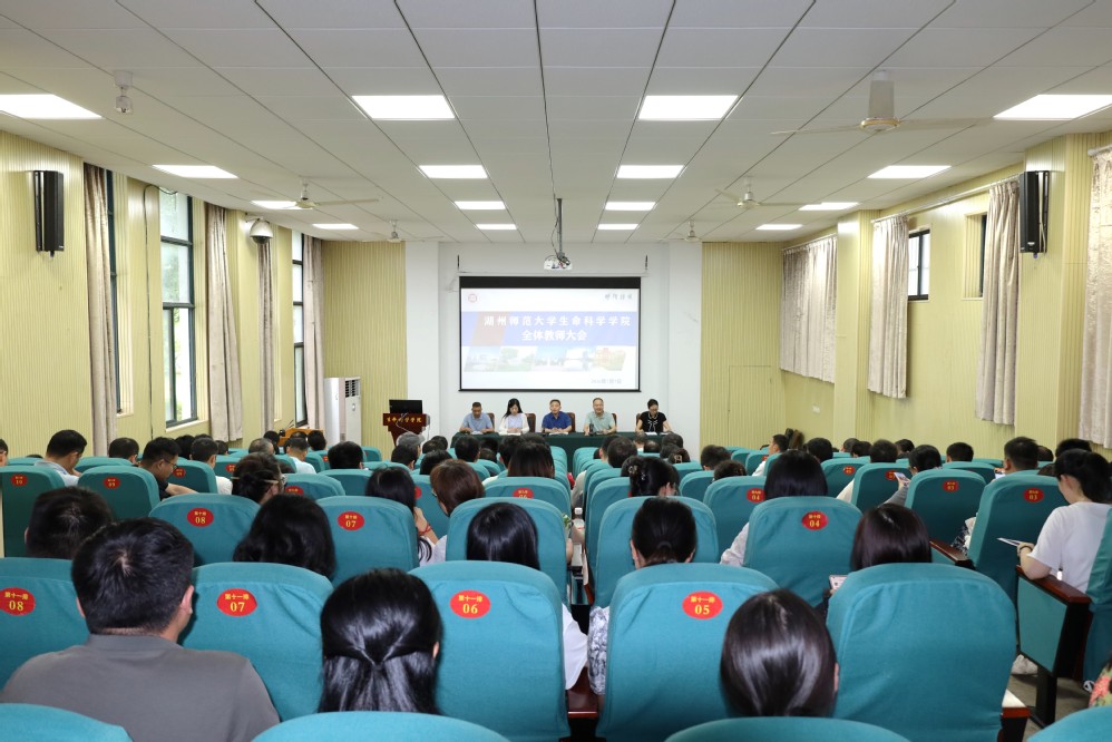 我院召开期末全体教职工大会