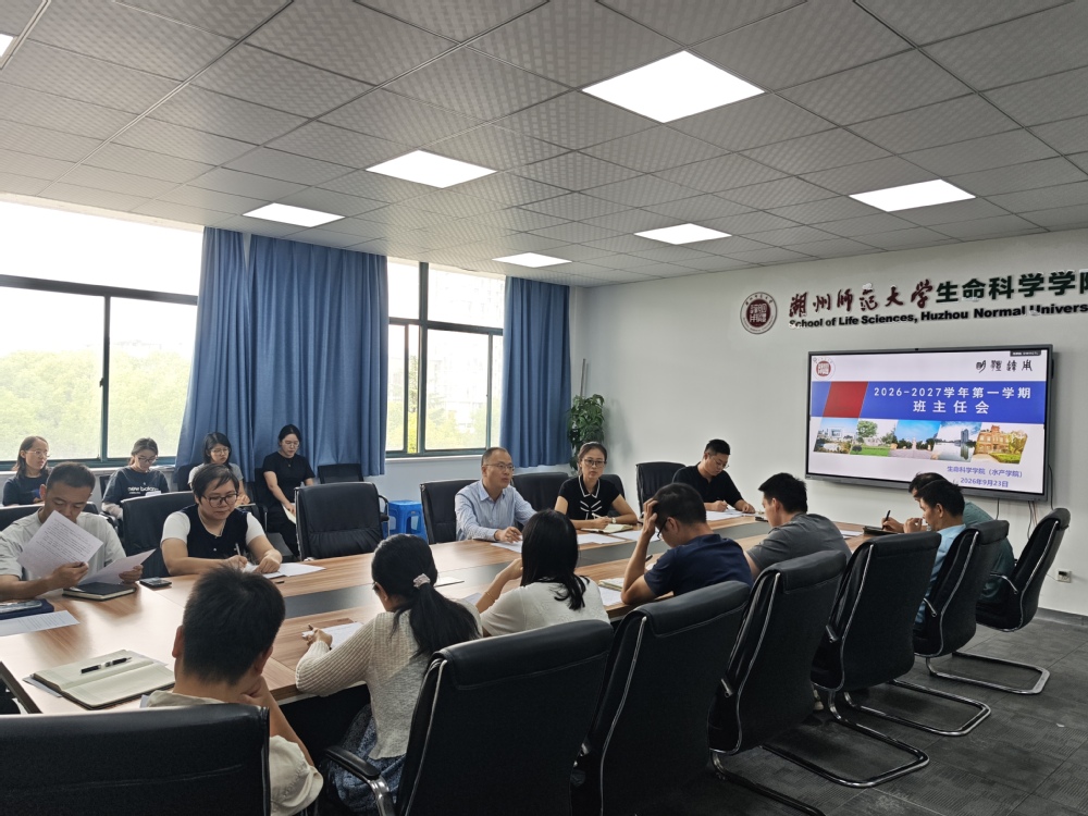 压实育人职责 筑牢育人根基——我院召开新学期全体班主任工作专题会议