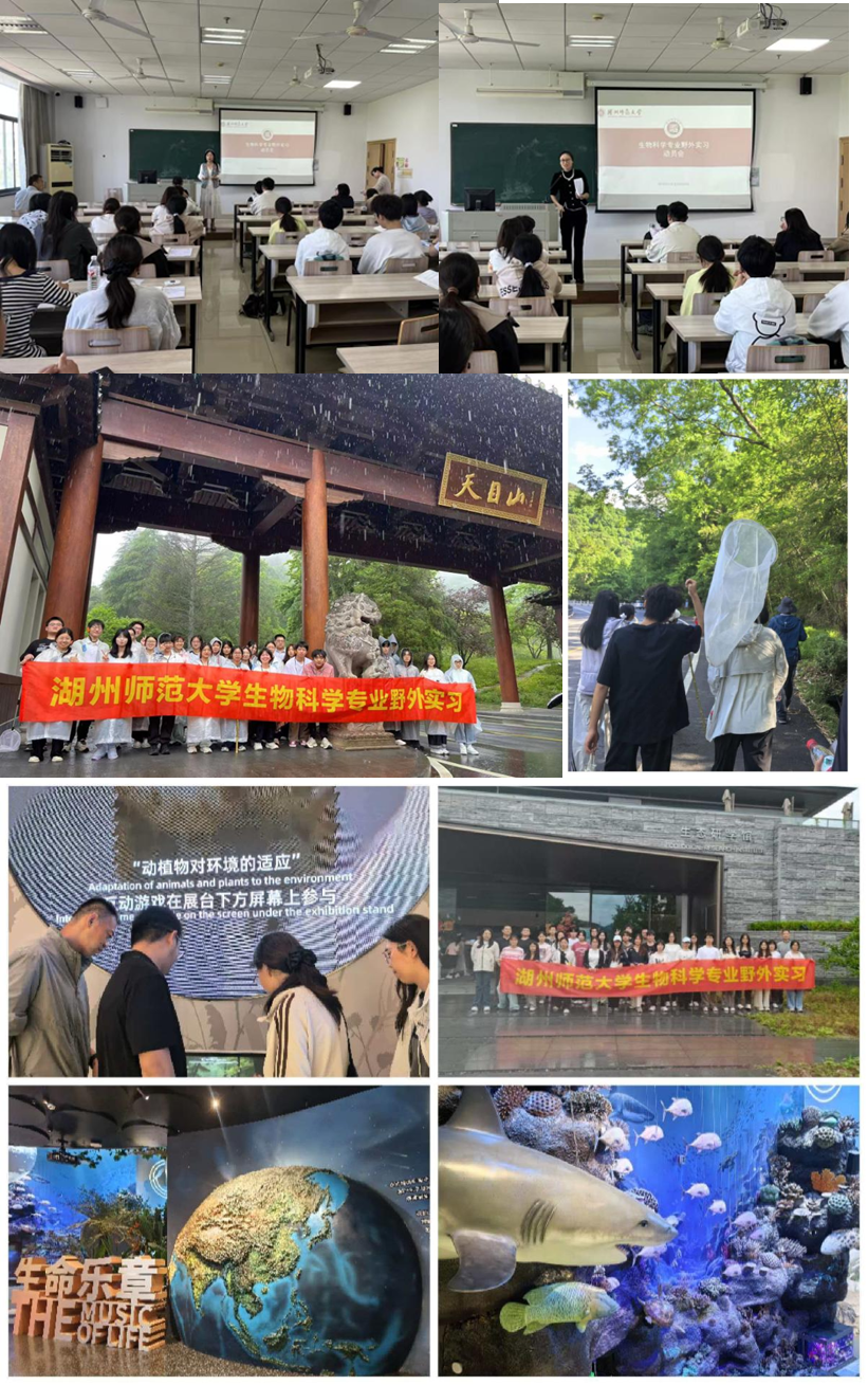 知行合一探山野，生物科学（师范）野外实习圆满落幕