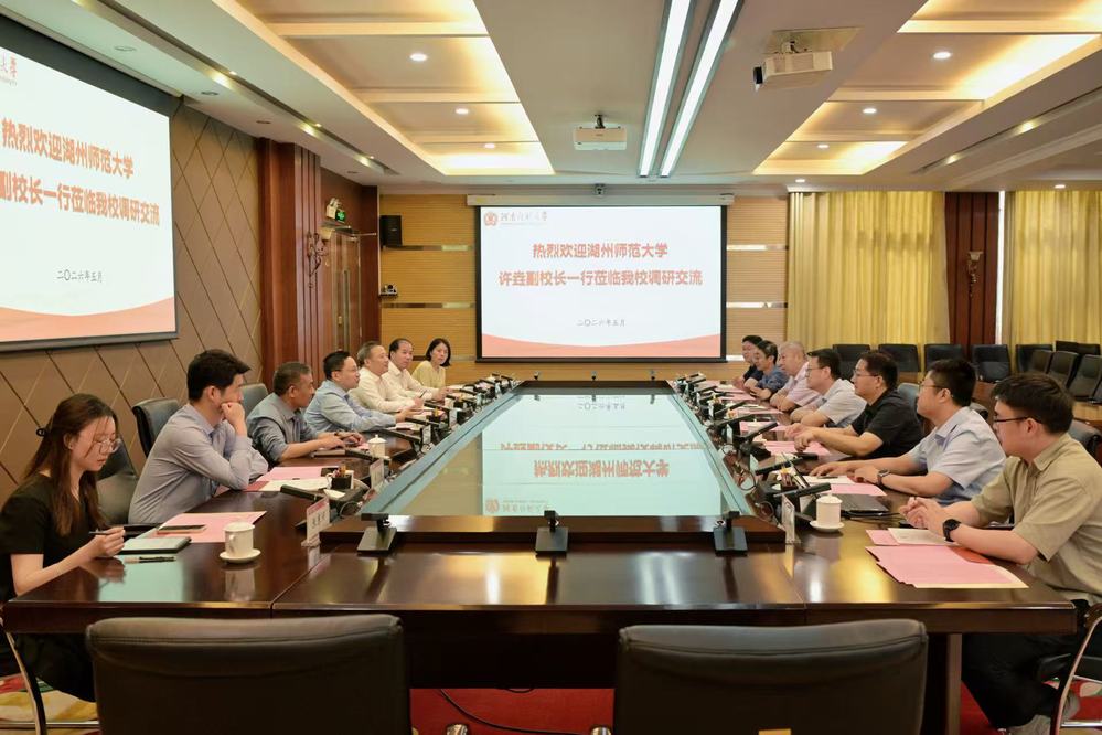 许垚副校长带队赴河南师范大学调研