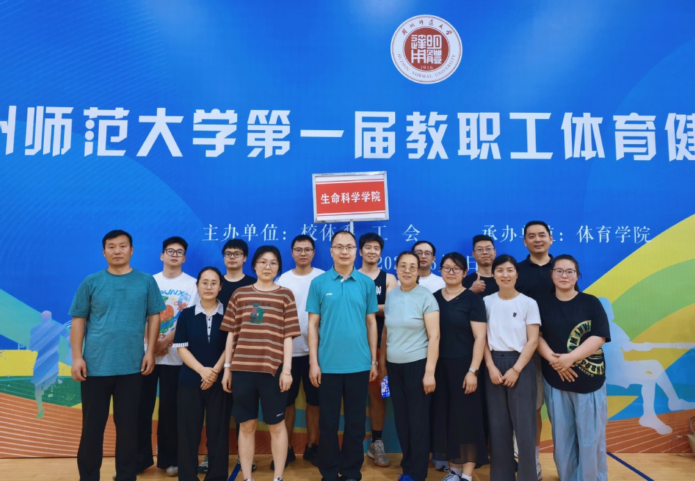 我院获校第一届教职工体育健身运动会二等奖